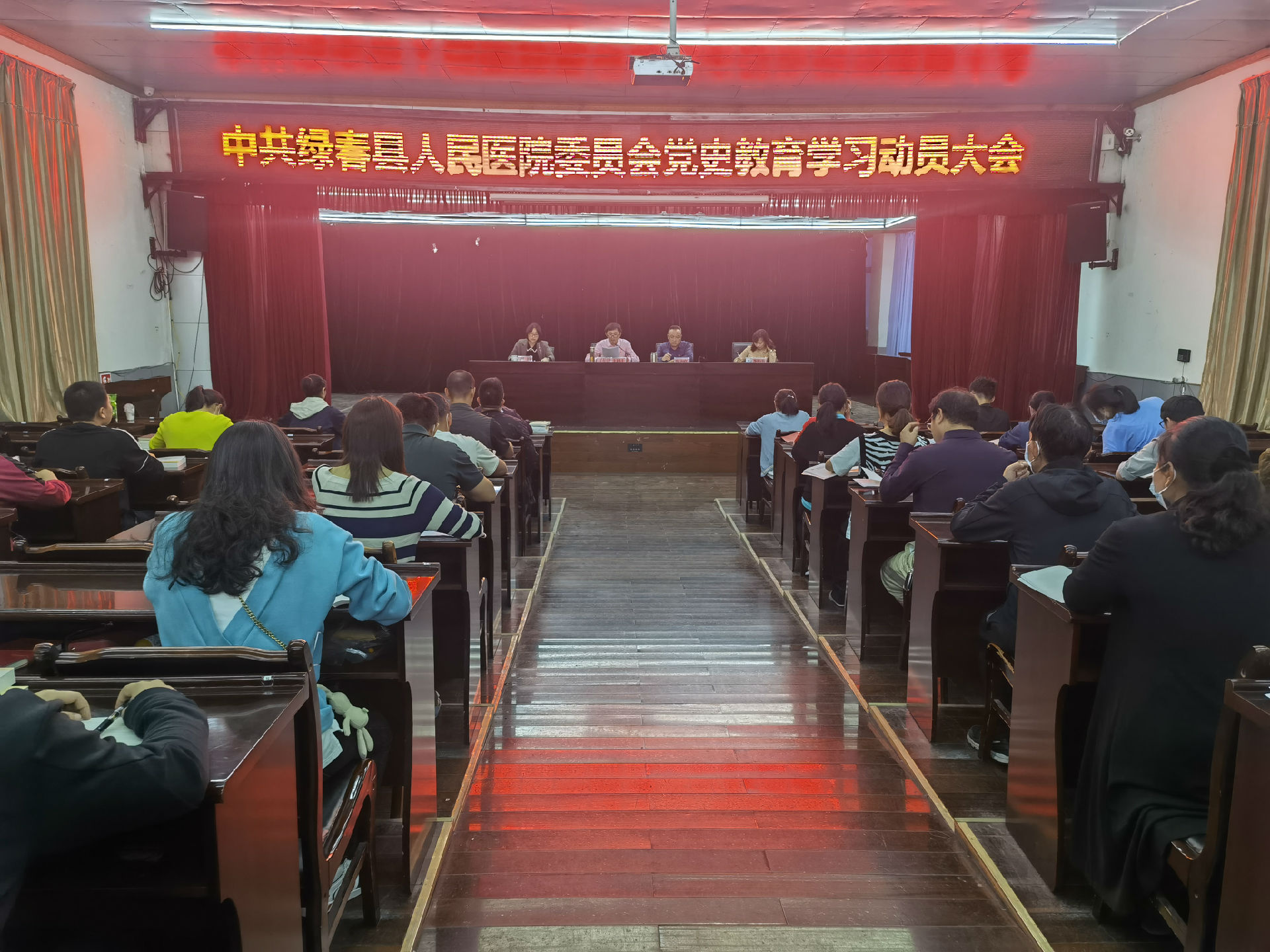 中共绿春县人民医院委员会开展党史学习教育动员大会