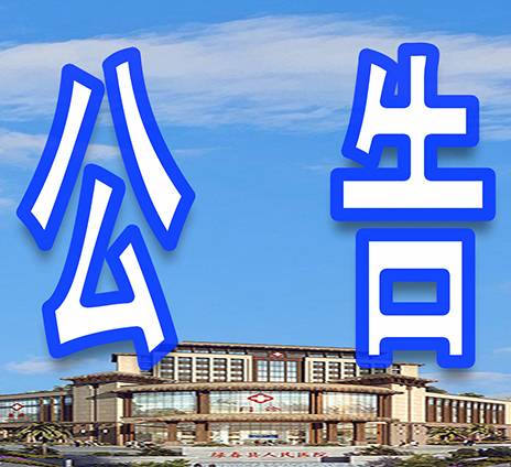 绿春县人民医院“中医药适宜技术推广”、“老年医学科建设”采购