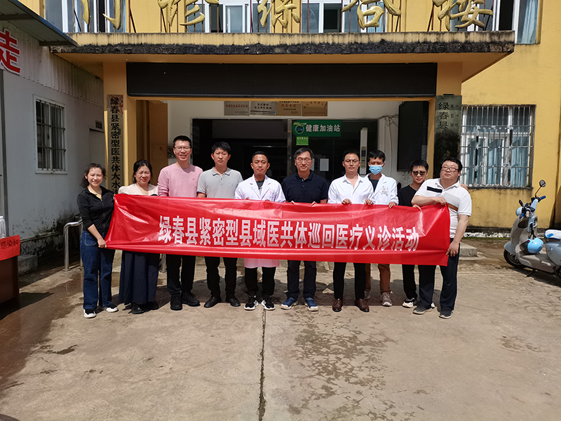 绿春县医共体总医院开展巡回医疗：专家下沉基层，筑牢健康防线
